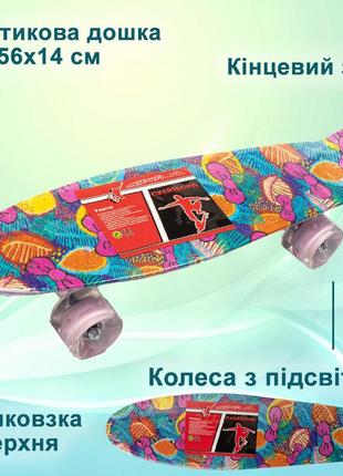 Скейт пенни борд, скейтборд profi мs0749-13_5 со светящимися колесами алюминиевая подвеска1 фото