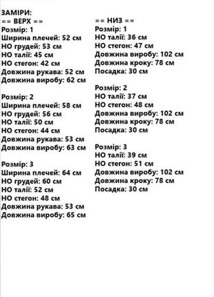 Очень теплый костюм “тедди”7 фото