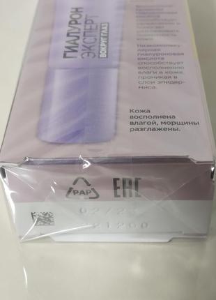 Крем вокруг глаз3 фото