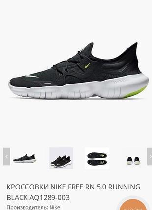 Женские беговые кроссовки для бега nike free rn 5.0 оригинал6 фото