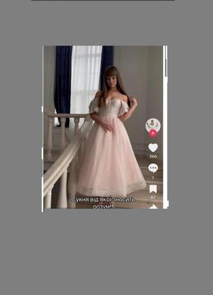 Гламурна вечірня випускна легка повітряна сукня з фатину ніжного кольору з відкритими плечима4 фото