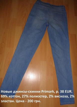 Новые джинсы-скинни primark, р. 38 eur.2 фото