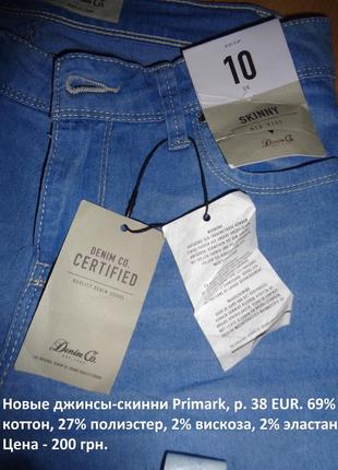 Новые джинсы-скинни primark, р. 38 eur.3 фото