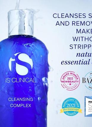 Делікатний гель для вмивання is clinical cleansing complex 60 мл2 фото