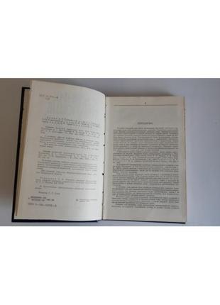 Єрмоленко с. я. словник труднощів української мови 19892 фото