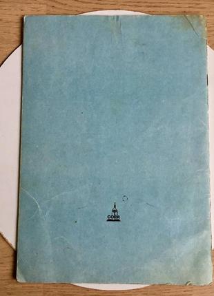 Телесик/українська народна казка/ київ, "софія"/ 1992 рік8 фото