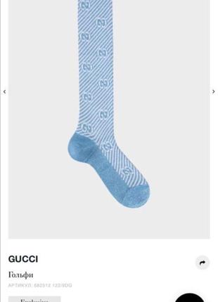 Шкарпетки gucci, носки gucci2 фото