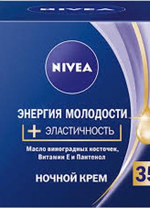 Крем для обличчя nivea, молодість та еластичність 35+ нічний антивіковий 50 мл2 фото