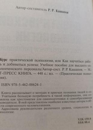 Книги по психологии, отдельно или вместе, рос.3 фото