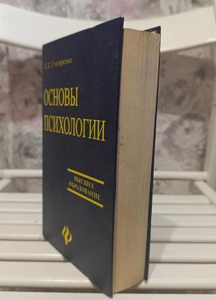 Книги по психологїї, окремо чи разом, рос.5 фото