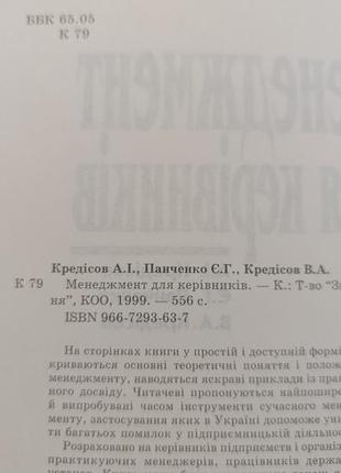 Книги про менеджмент, руководство по отдельности или комплектом. рус. и укр.8 фото