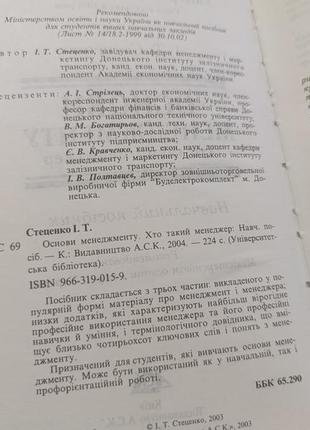 Книги про менеджмент, руководство по отдельности или комплектом. рус. и укр.2 фото