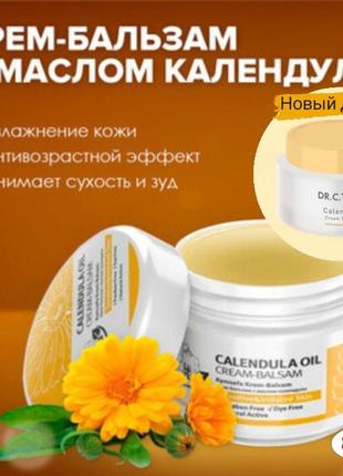 Крем-бальзам з олією календули calendula oil dr.tuna farmasi, 80 мл