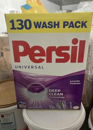 Порошок для прання persil universal 130 прань 10,5кг. лаванда.