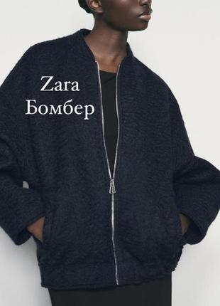 Куртка-бомбер bouclé ​​oversize zara4 фото