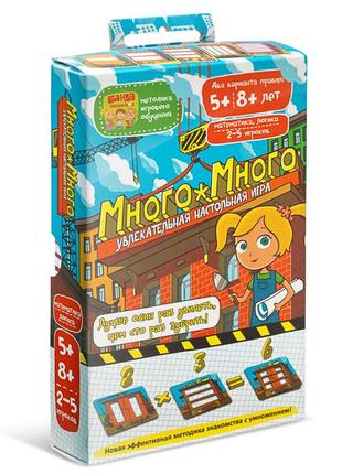 Настольная игра банда умников много-много (4623720501600)