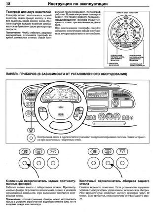 Ford transit с 1986 дизель. руководство по ремонту и эксплуатации.6 фото