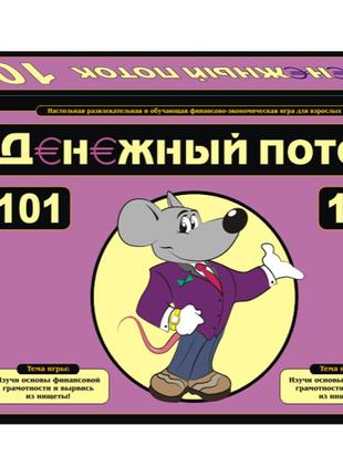 Настольная игра s.m.i.t. денежный поток 101