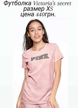 Футболка 👕 victoria's secret2 фото