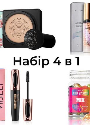 Набір кушон images concealer + база під макіяж baizton isolation + туш vibely 4d xpress control + sevich mix капсули для волосся