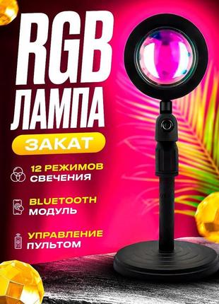 Світлодіодна sunset led-лампа rgb з керуванням через телефон і пульт. регулювання за висотою