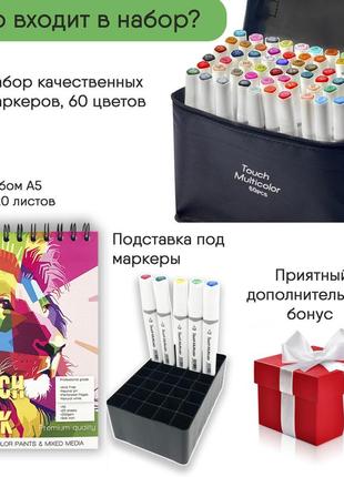 Набор маркеров двусторонних touch multicolor 60 цветов +альбом для скетчинга а5 20 листов, набор для скетчей3 фото
