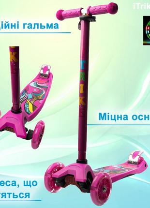 Самокат детский трехколесный itrike maxi jr 3-055-p колеса пу с подсветкой, руль 79-88см, розовый с рисунком