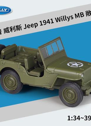 Модель автомобиля jeep willys mb 1941 года в масштабе 1:36