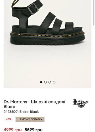 Босоножки кожаные/ босоножки сандалии dr. martens blaire gladiator black hydro2 фото