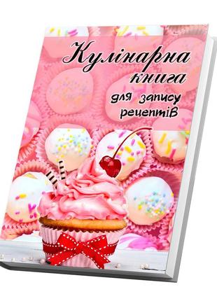 Книга для записів кулінарних рецептів кавун кук рожевий бук з кексом 15 х 21 см a5 360 стор1 фото