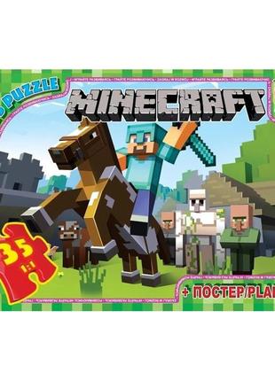 Пазли дитячі "minecraft" майнкрафт mc773, 35 елементів