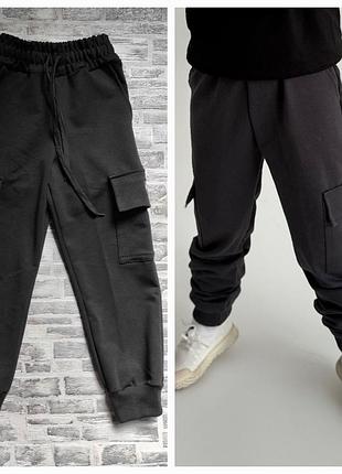 Штаны спортивные детские подростковые карго унисекс для мальчиков