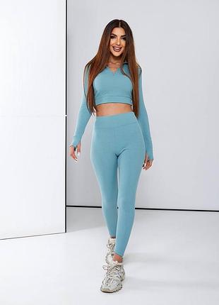 Костюм рубчик цвета: тифани, черный, св.серый, фрез