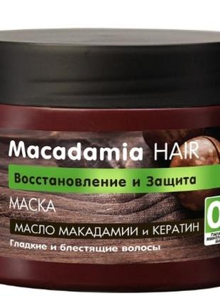 Dr. sante macadamia hair. маска для волос восстановление и защита, 300 мл