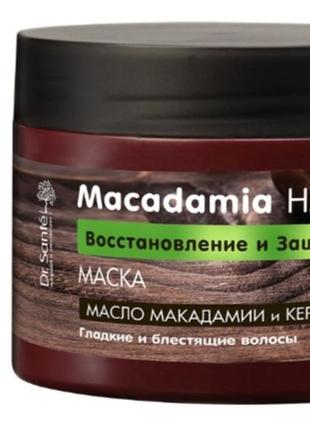 Dr. sante macadamia hair. маска для волос восстановление и защита, 300 мл2 фото