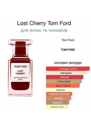 Парфюм люкс качества lost cherry, electric cherry, lost cherry4 фото