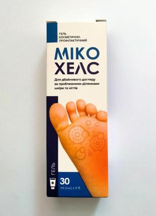 Мико хелс (міко хелс) гель от грибка кожи и ногтей, 30 мл1 фото