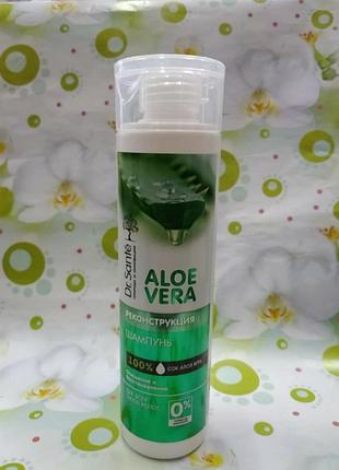 Технические характеристики* шампунь dr. sante aloe vera реконструкция 250 мл