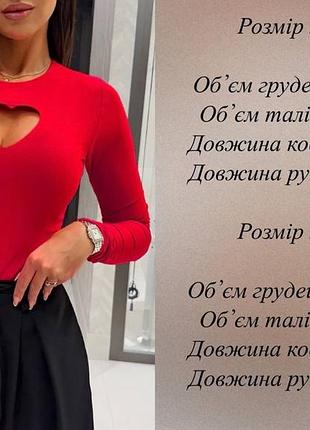 Кофтинка сердечко 7