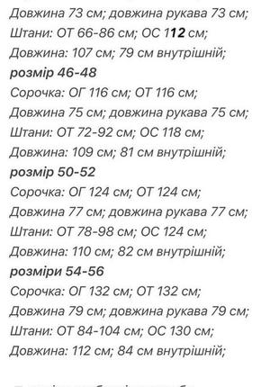 Брючний костюм жіночий весняний на весну демісезонний базовий нарядний повсякденний палаццо сорочка чорний рожевий бежевий батал великих розмірів10 фото