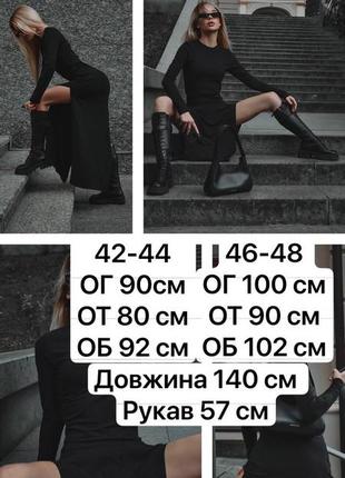 Женское платье мокко 42-44 46-48 фактурный трикотаж5 фото
