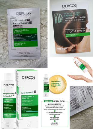 💚vichy dercos anti-pelliculaire anti-dandruff shampooing шампунь від лупи для нормального і жирного волосся