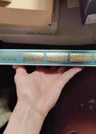 Книга древний псков подарочное издание, (в футляре)