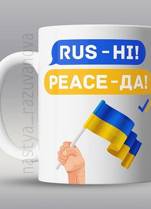 Подарунок горнятко патріотична чашка україна зсу кружка