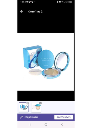 Пудра enough collagen hydro moisture two way cake spf25 № 13 № 13