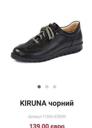 Чоловічі кросівки туфлі finn comfort kiruna8 фото