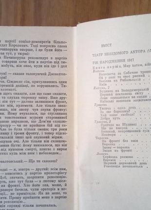 Юрій смолич – твори в шести томах, «дніпро» 1972; 6, книги