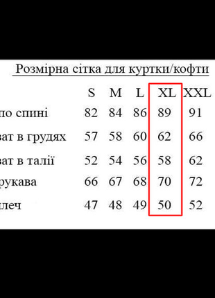 Мужской костюм без флиса4 фото