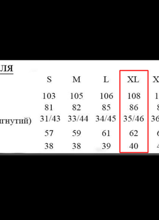 Мужской костюм без флиса5 фото