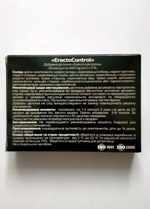 Erectocontrol (еректоконтроль) натуральний засіб для чоловіків, 20 капс4 фото